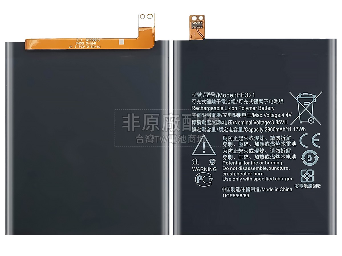 Nokia NK5 DUAL副廠電池