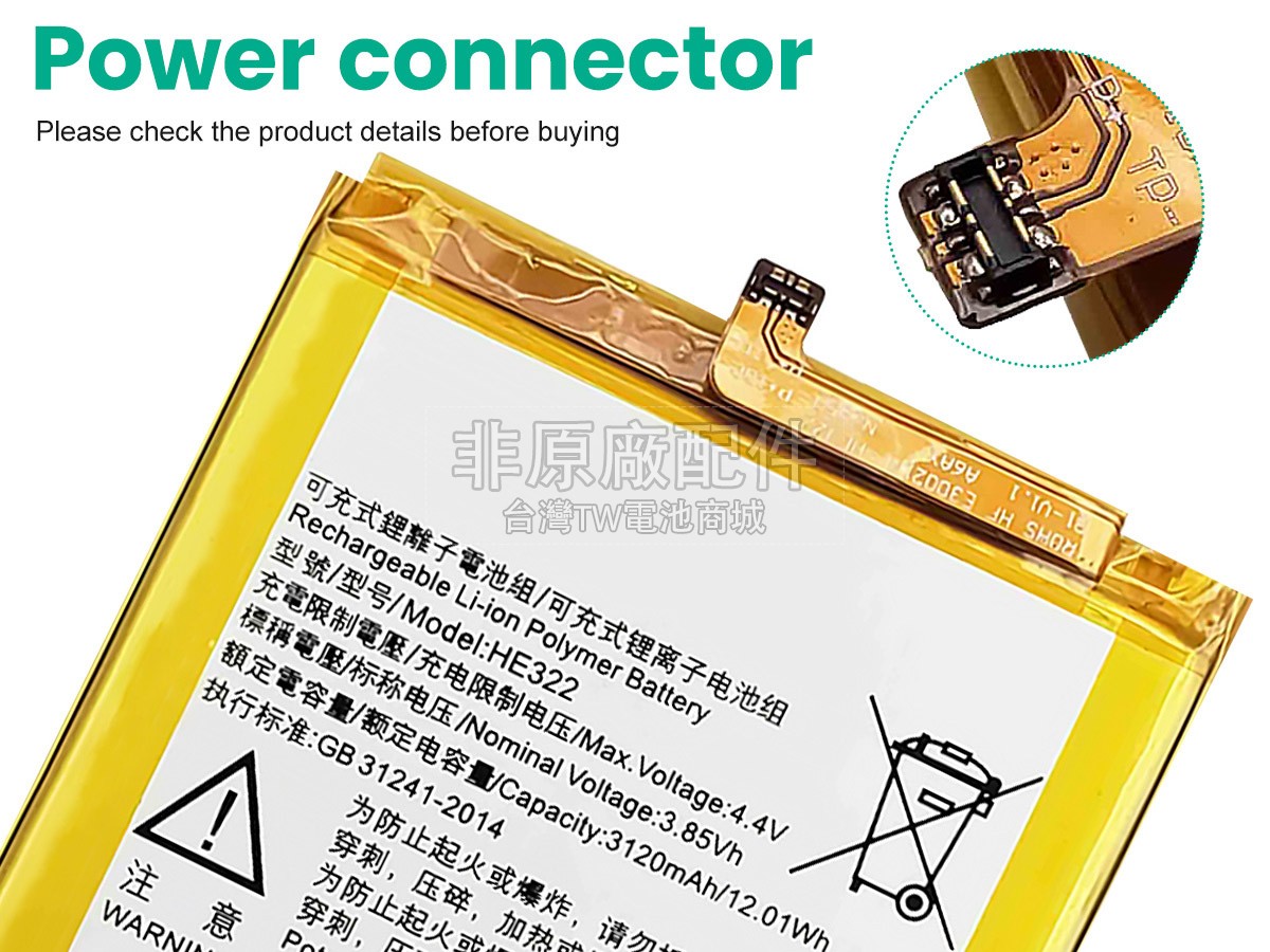 Nokia HE322副廠電池