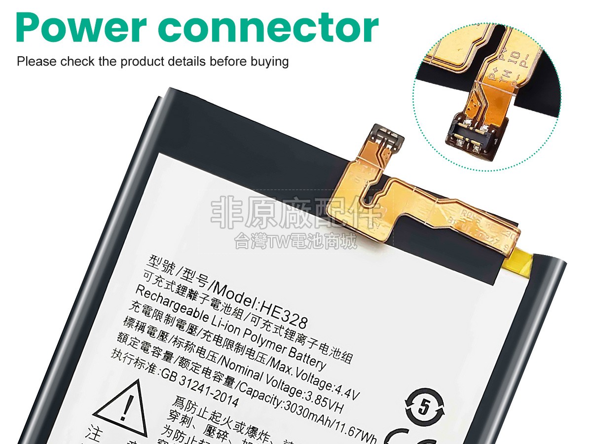 Nokia TA-1004副廠電池