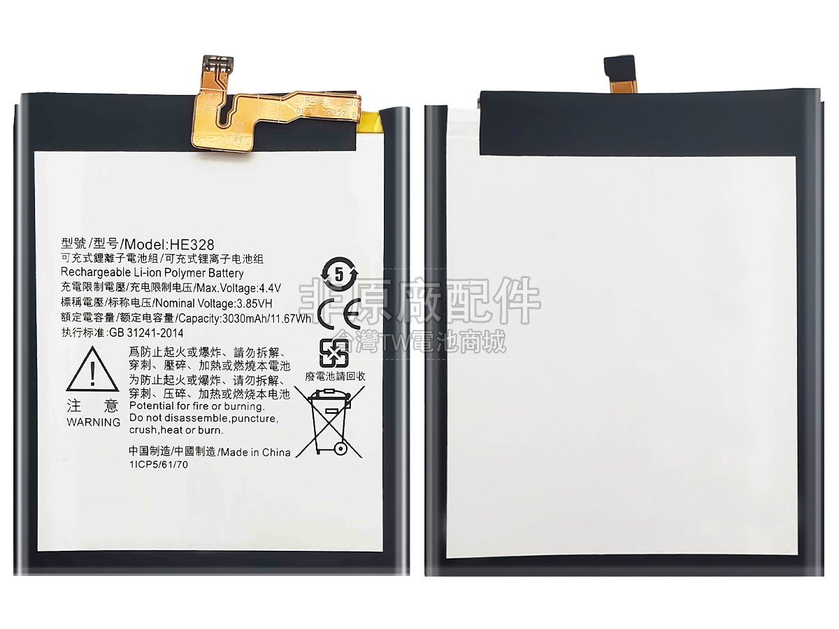 Nokia TA-1004副廠電池