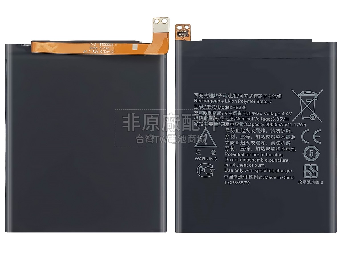 Nokia TA-1027副廠電池