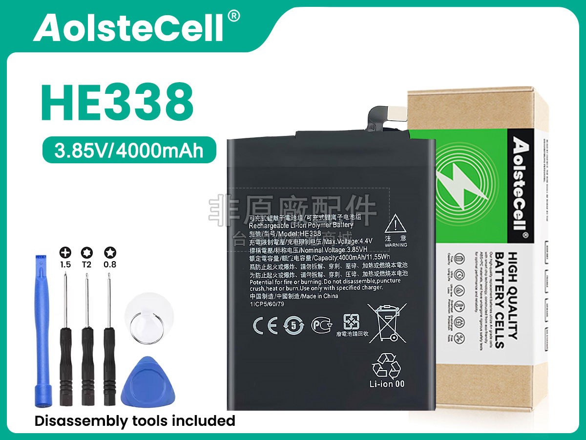 Nokia HE338副廠電池