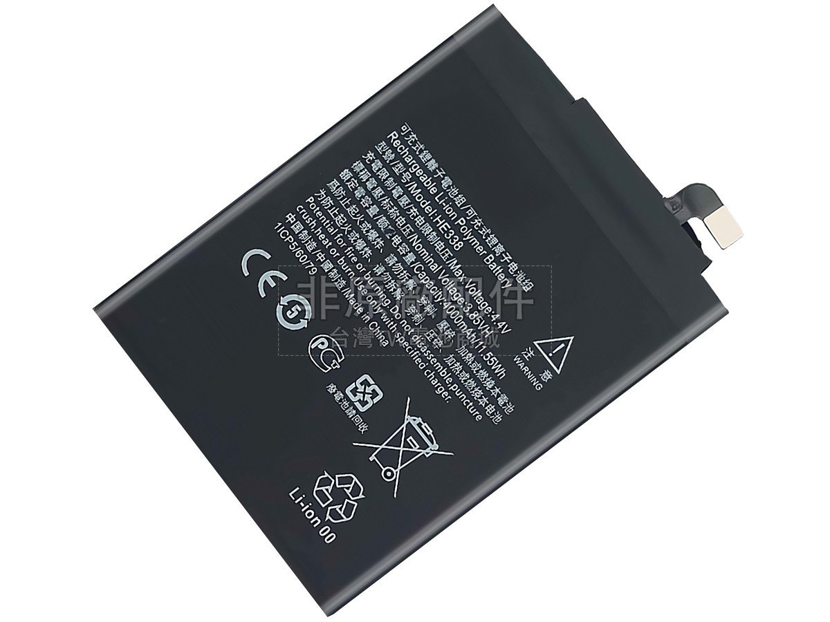 Nokia HE338副廠電池