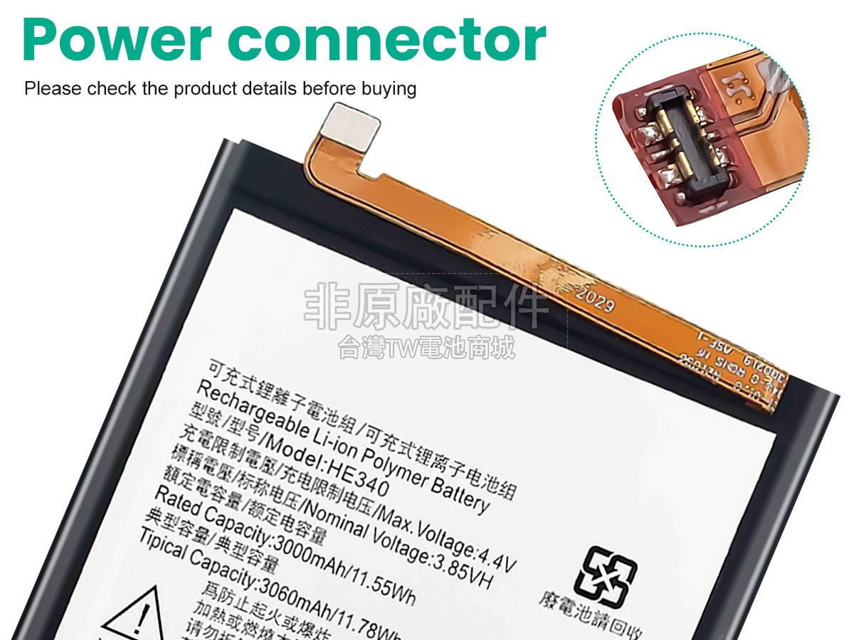 Nokia TA-1041副廠電池