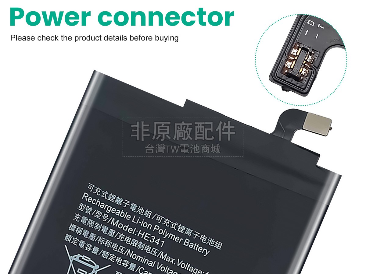 Nokia 2.1 TA-1084副廠電池