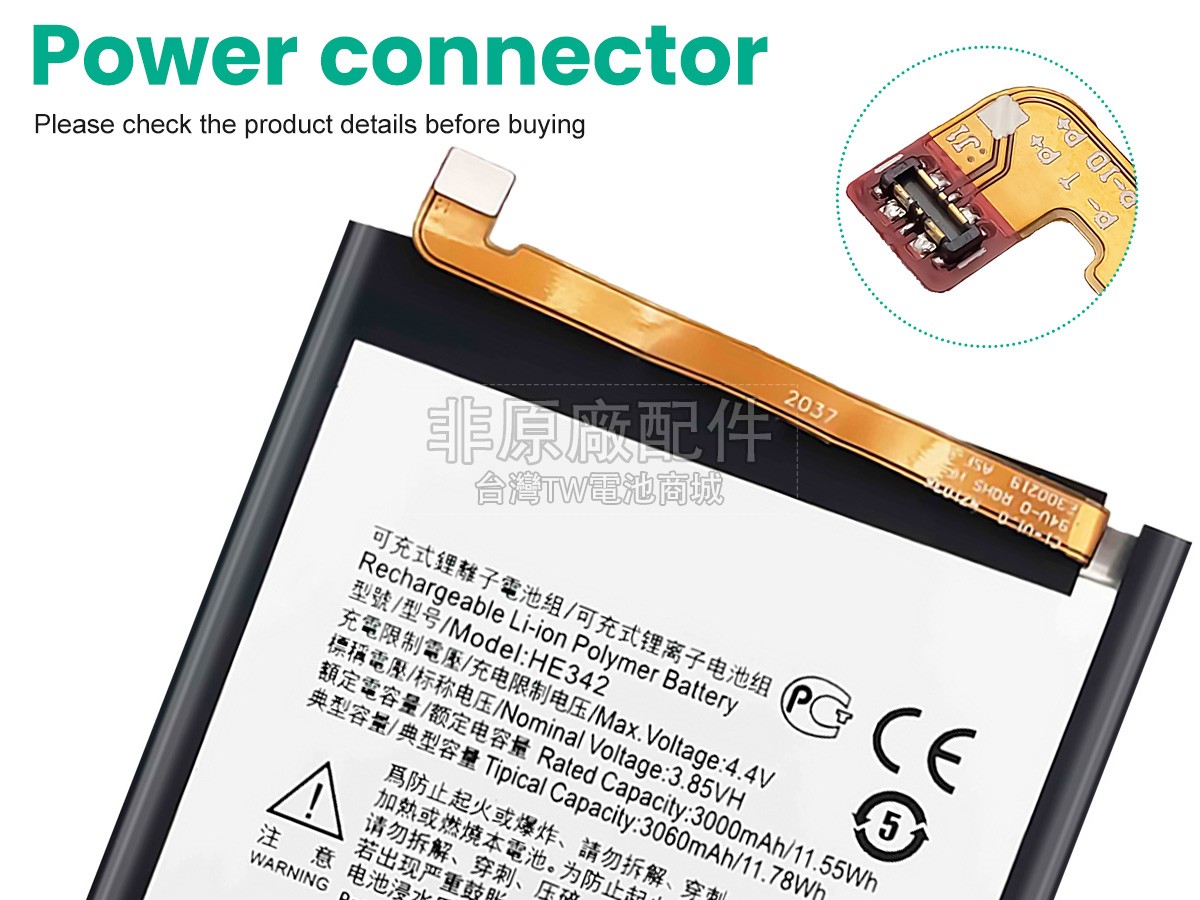 Nokia 6.1 PLUS TA-1083副廠電池