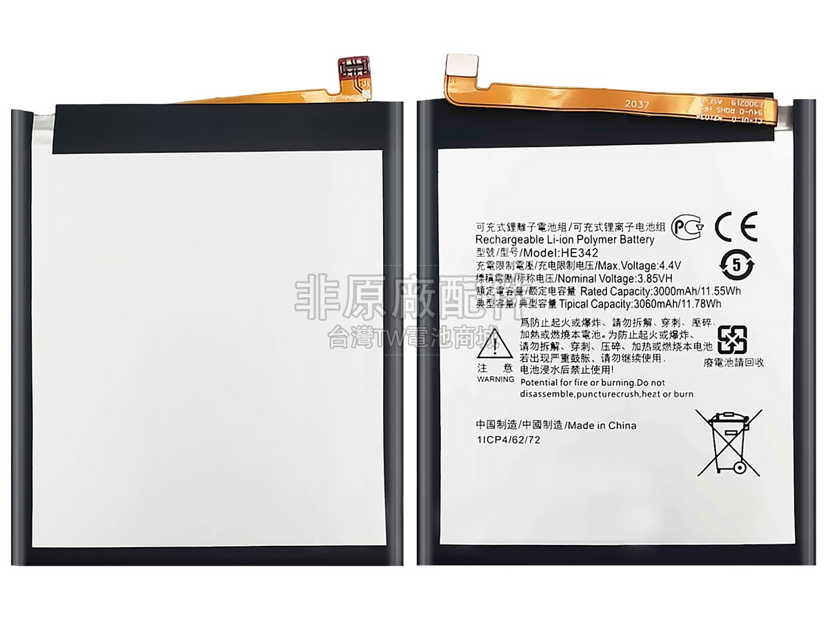 Nokia 6.1 PLUS TA-1083副廠電池