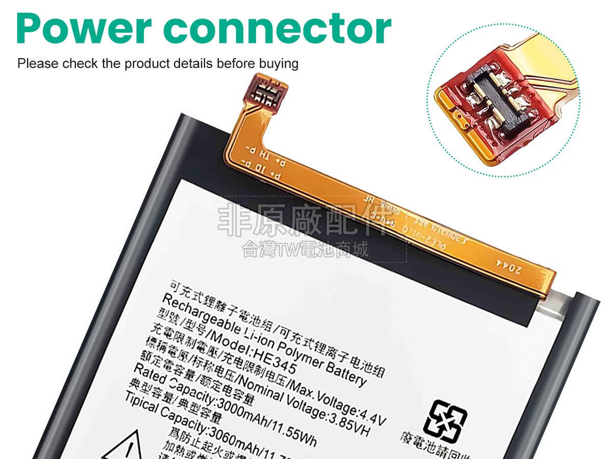 Nokia TA-1045副廠電池