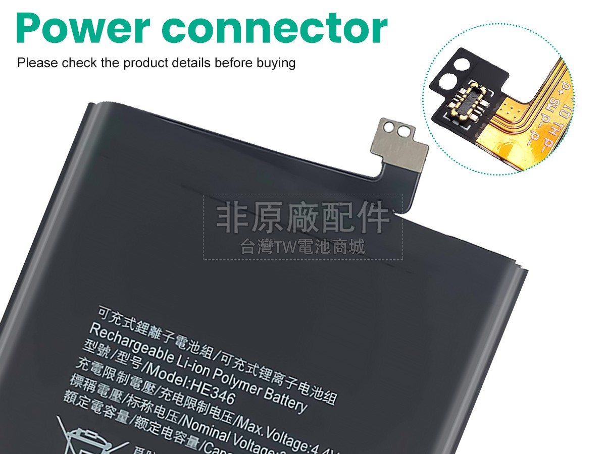 Nokia 7 PLUS TA-1062副廠電池