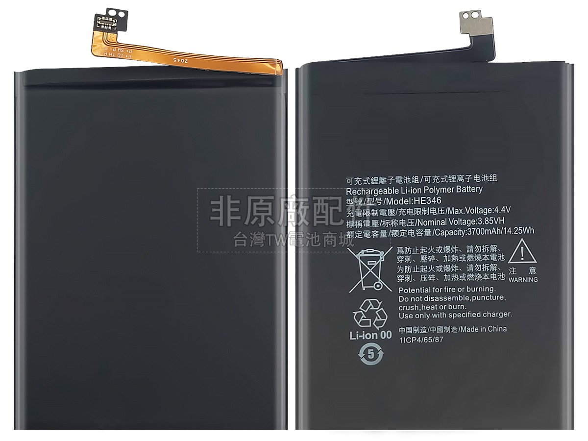 Nokia 7 PLUS TA-1062副廠電池