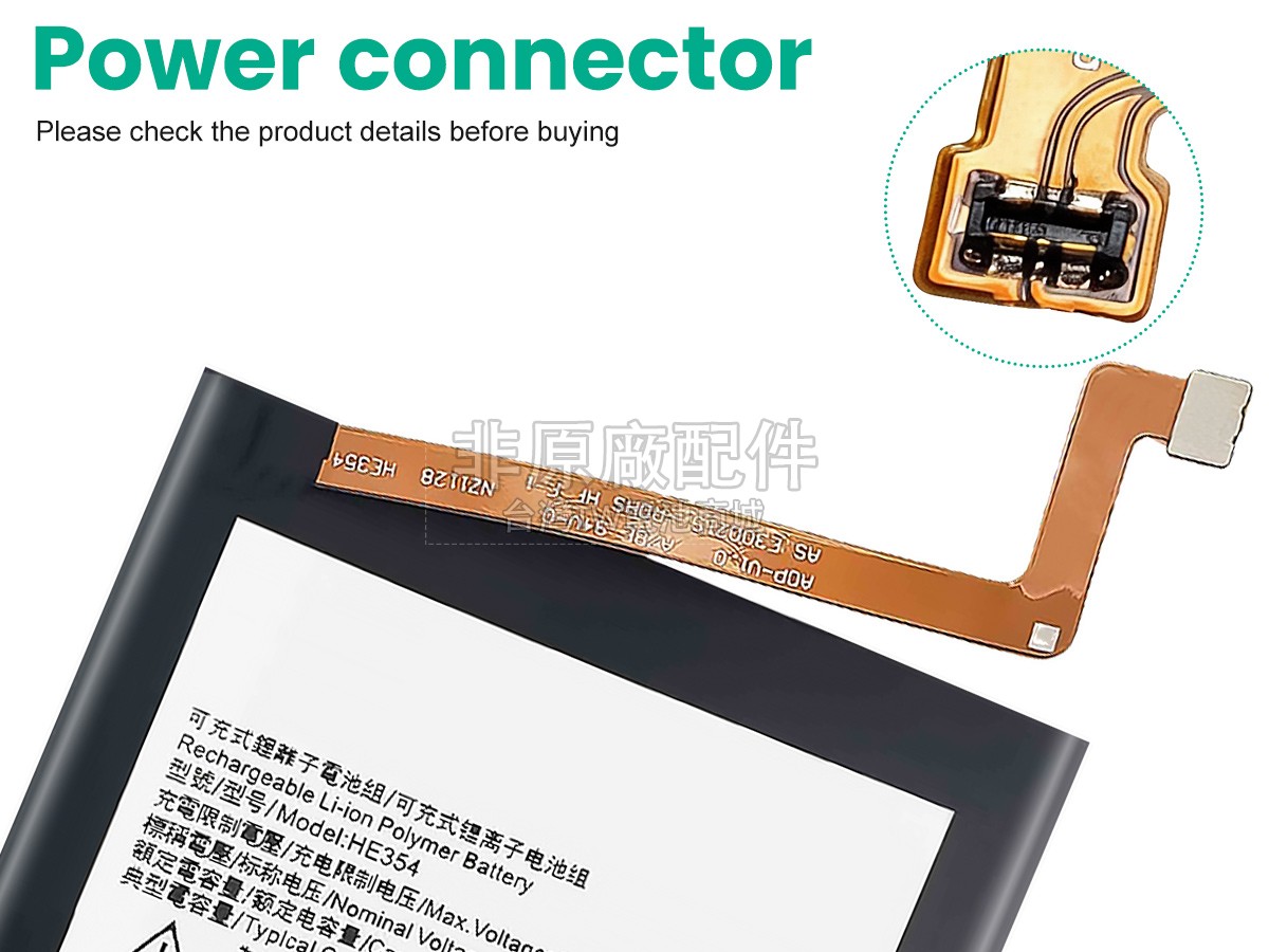Nokia A-1087副廠電池