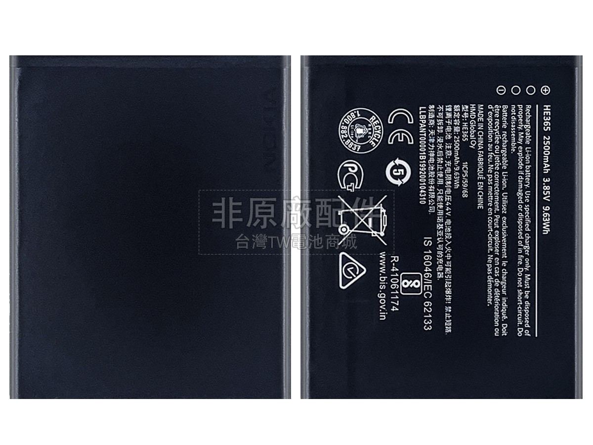 Nokia HE365副廠電池