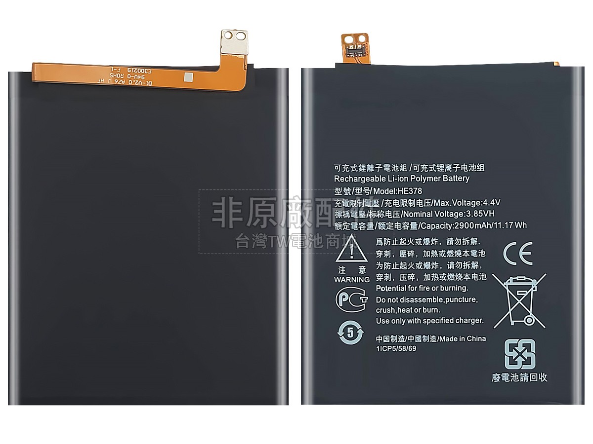 Nokia 3.1A TA-1140副廠電池