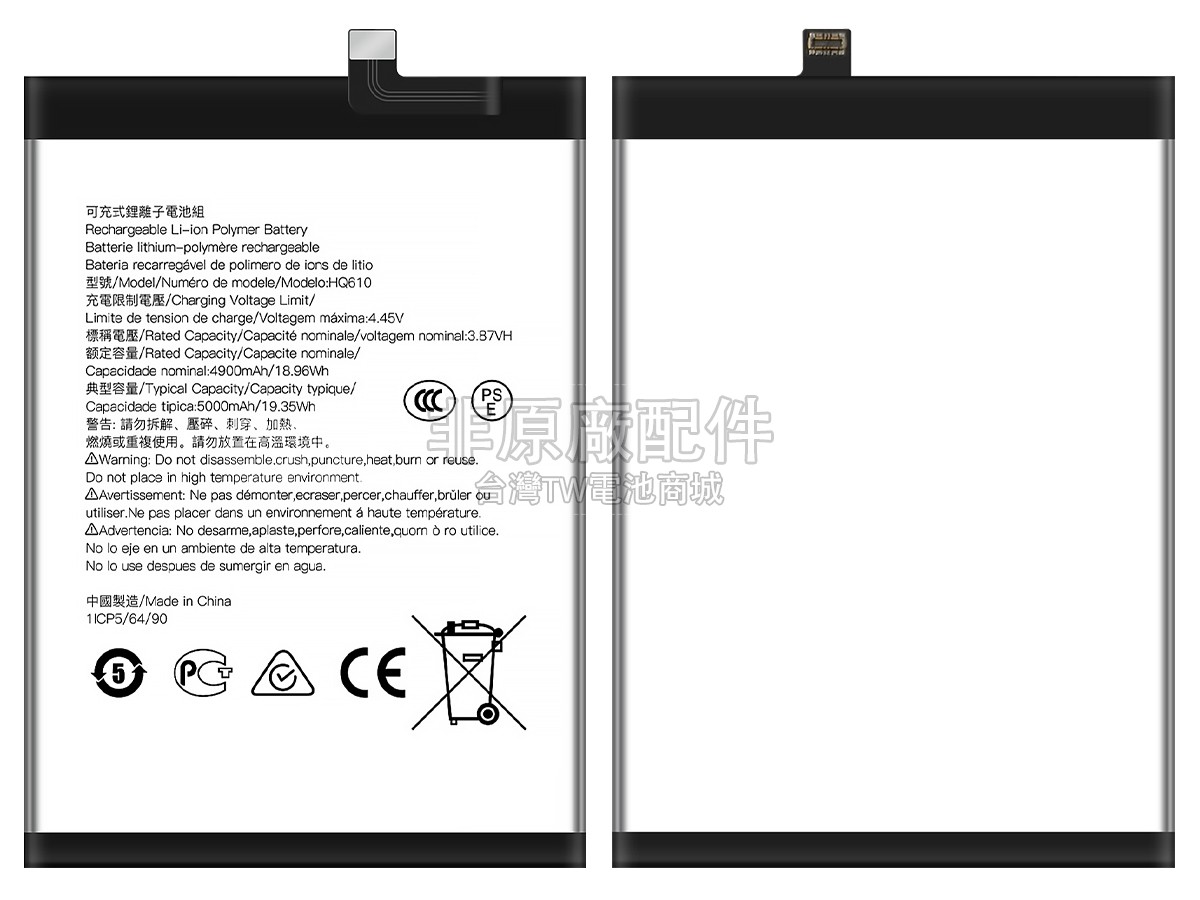 Nokia G42 5G副廠電池