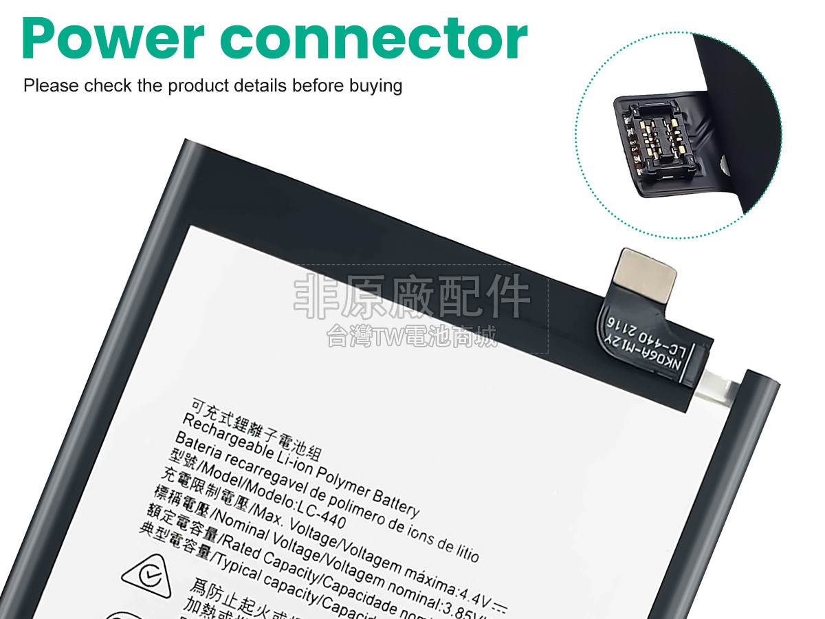 Nokia LC-440副廠電池