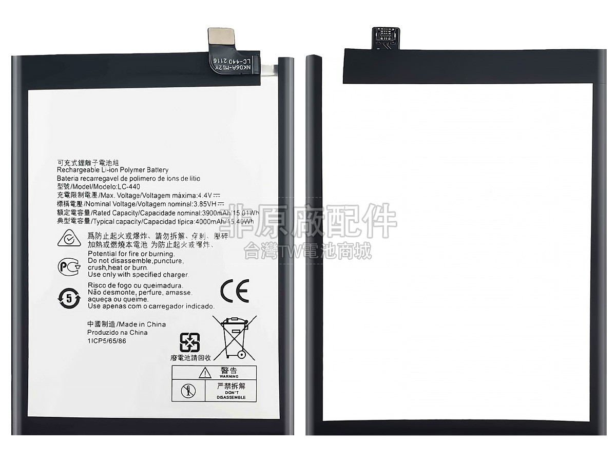 Nokia LC-440副廠電池