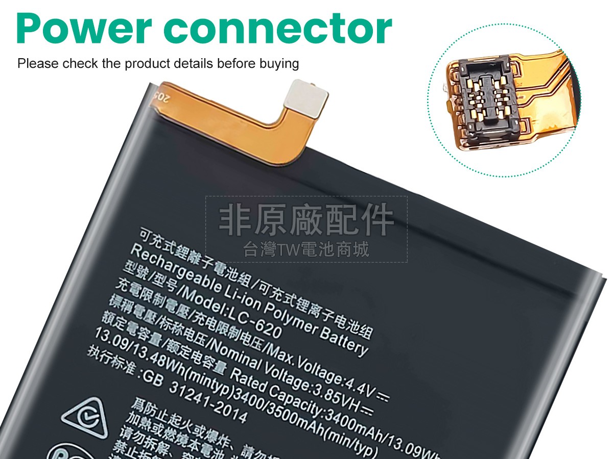 Nokia 7.2 TA-1196副廠電池