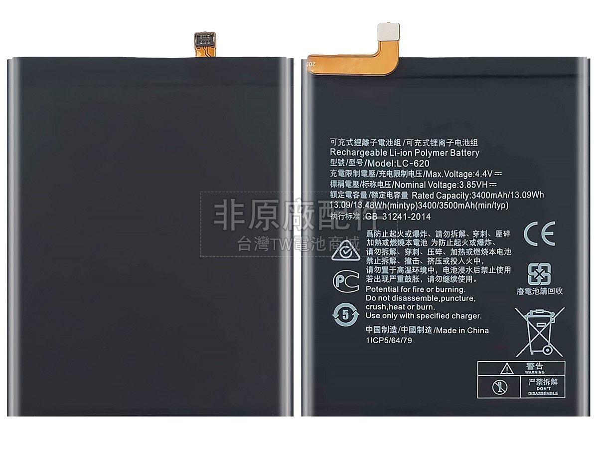 Nokia 7.2 TA-1196副廠電池