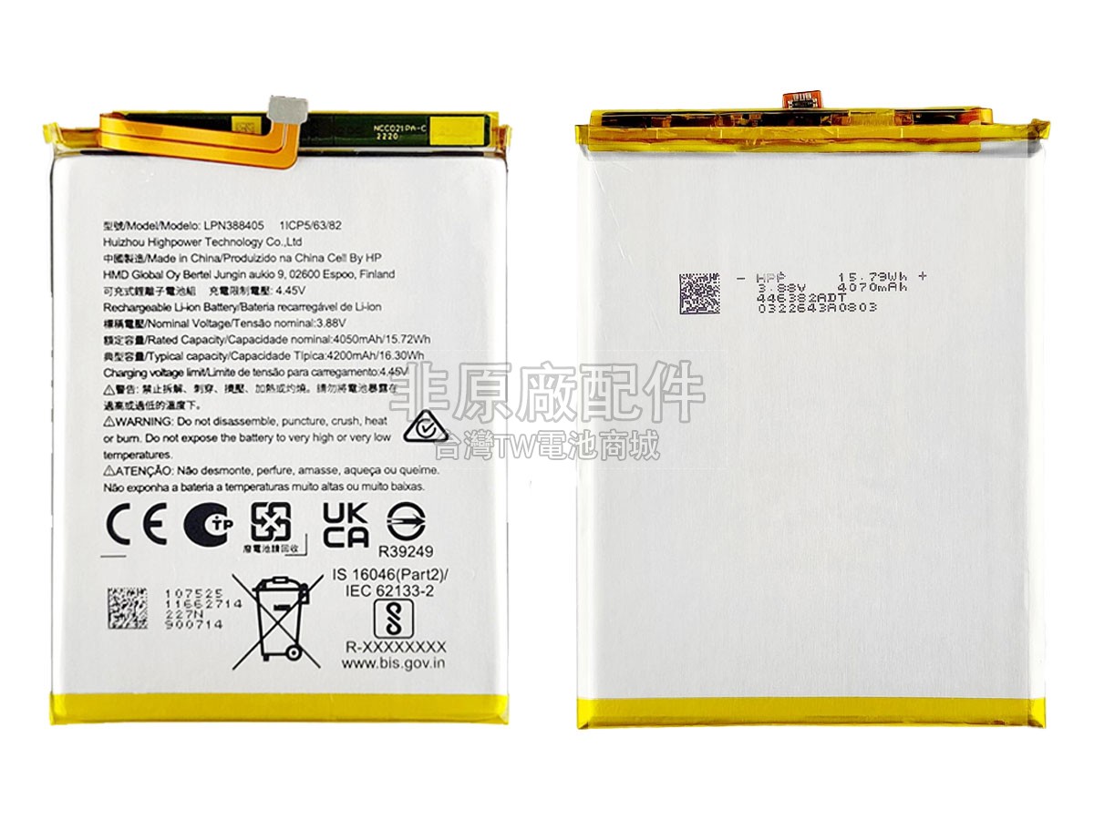 Nokia LPN388405副廠電池