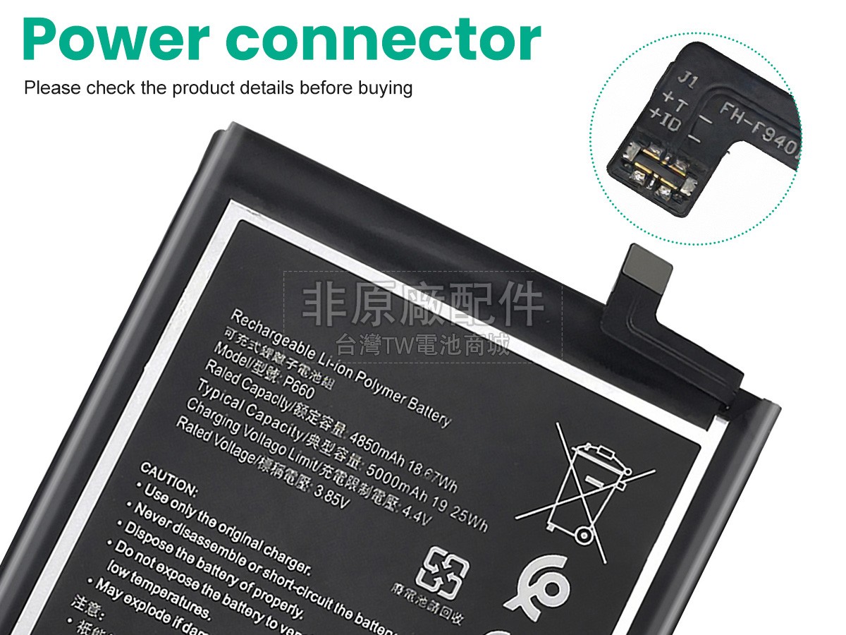 Nokia G50 5G TA-1358副廠電池