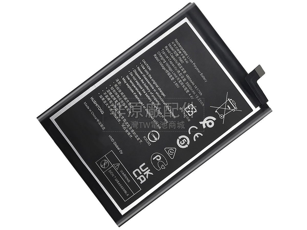 Nokia G50 5G TA-1358副廠電池
