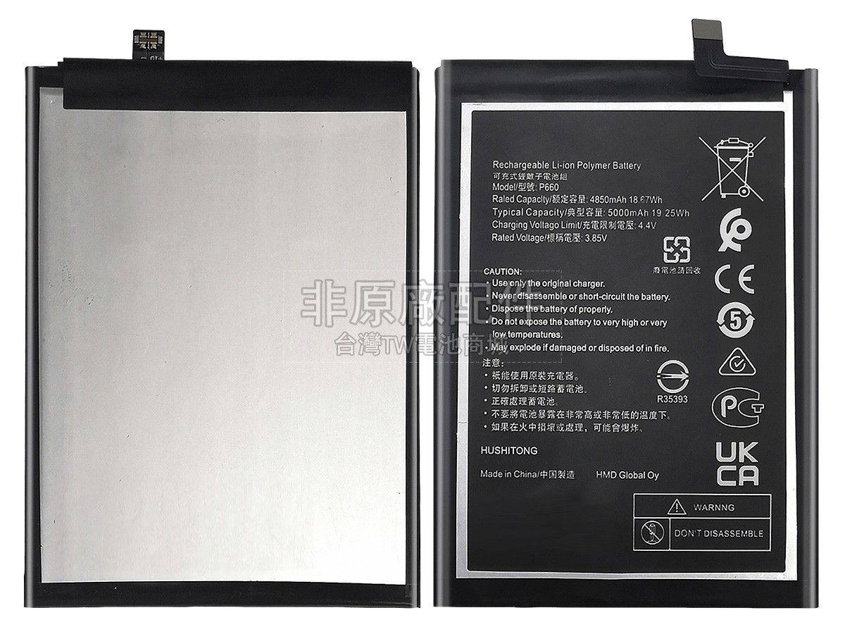 Nokia G50 5G TA-1358副廠電池