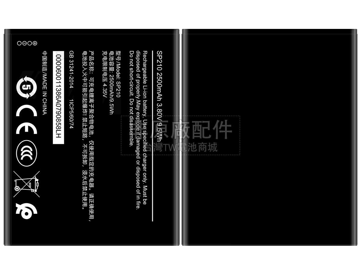 Nokia C1 PLUS TA-1312副廠電池