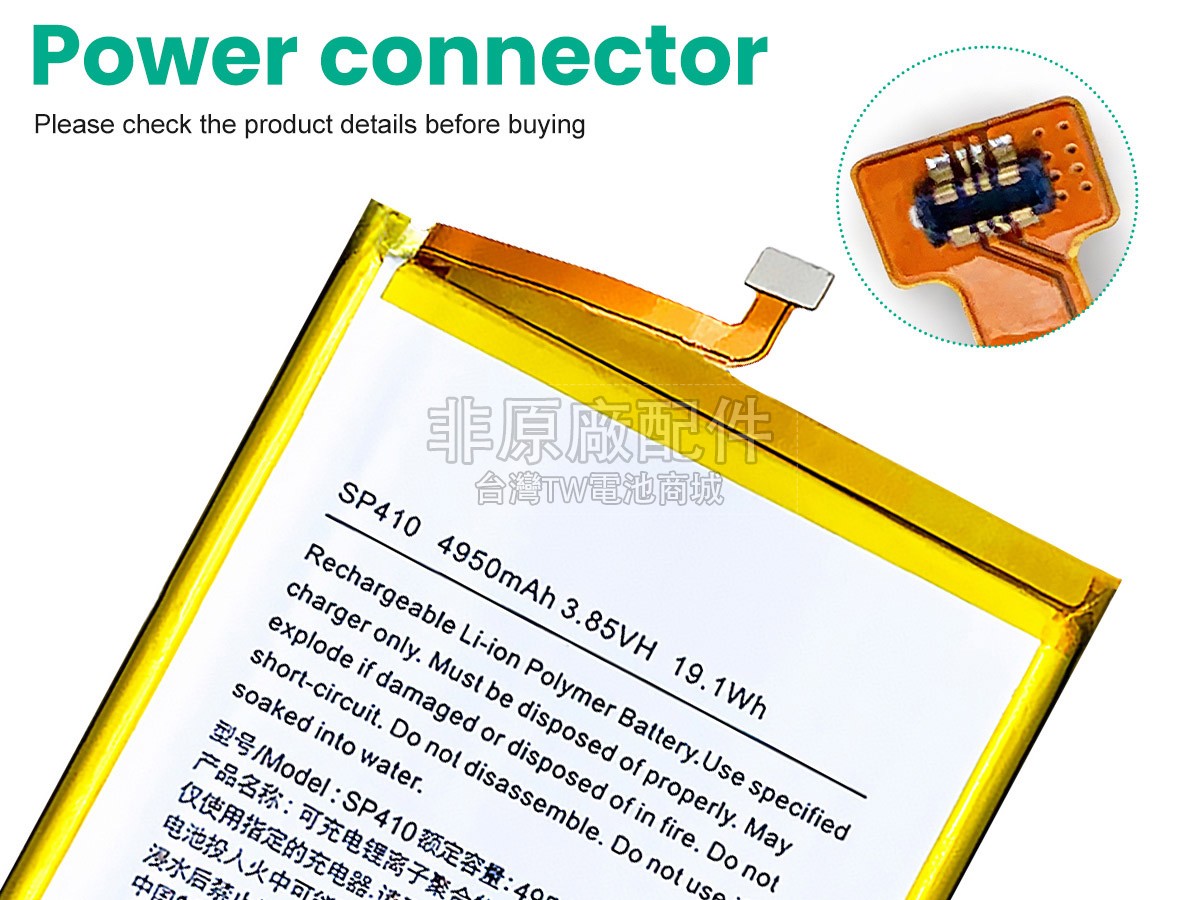 Nokia SP410副廠電池