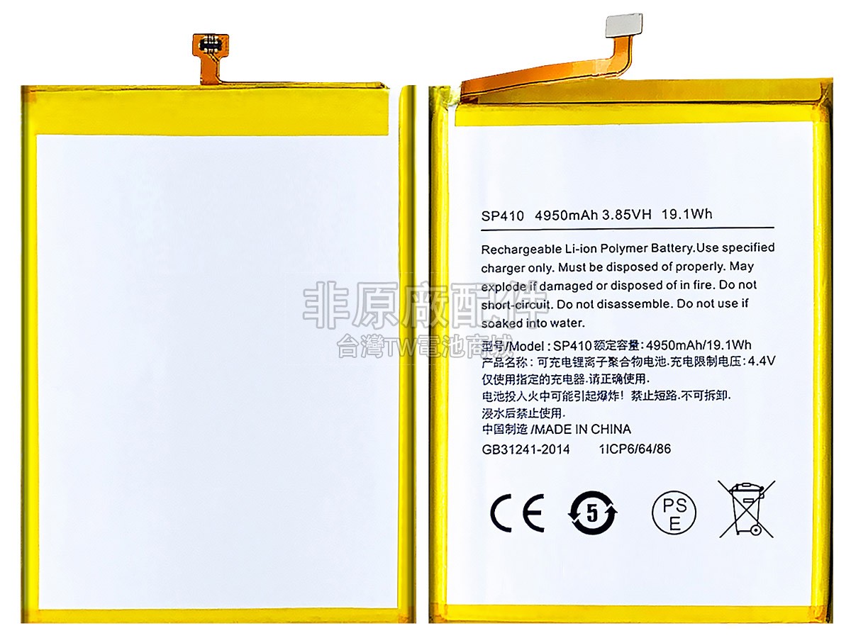 Nokia SP410副廠電池