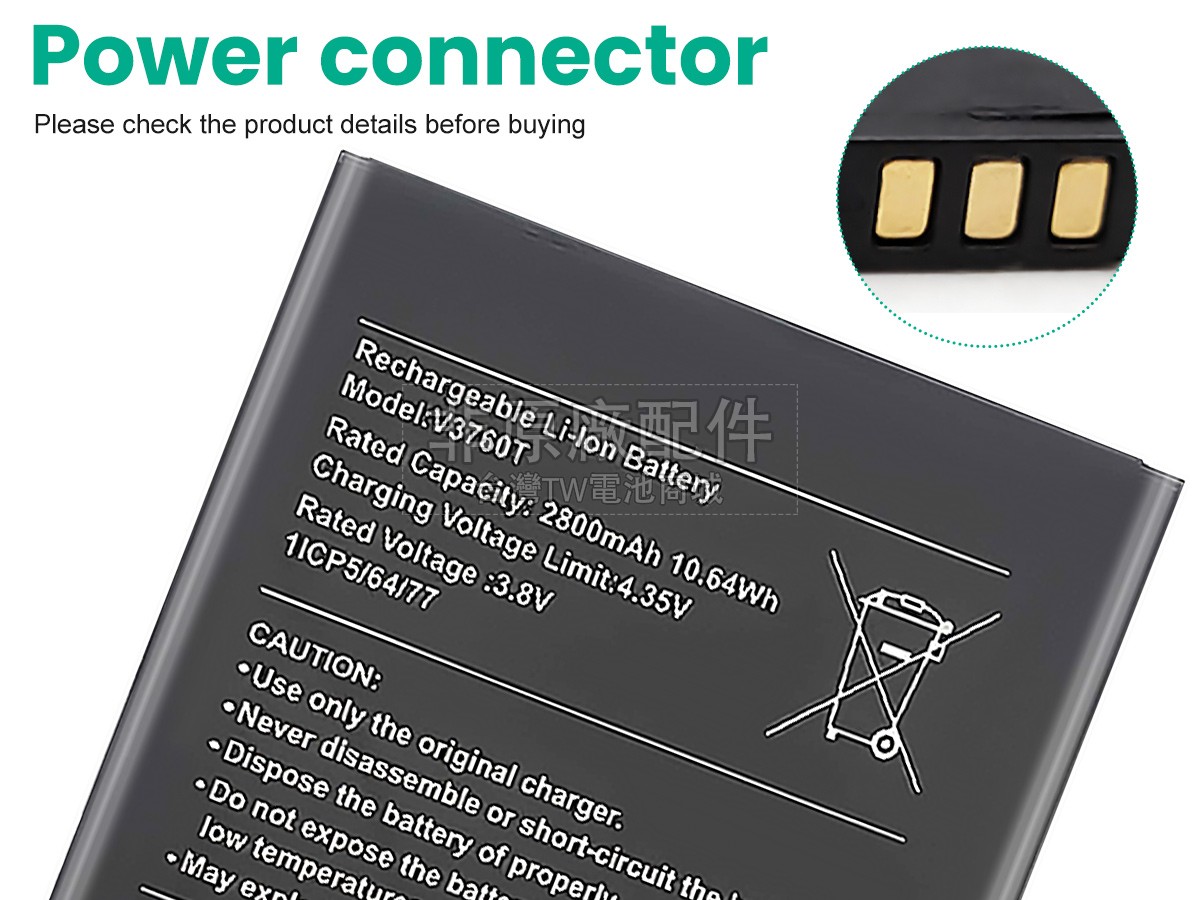 Nokia C2副廠電池