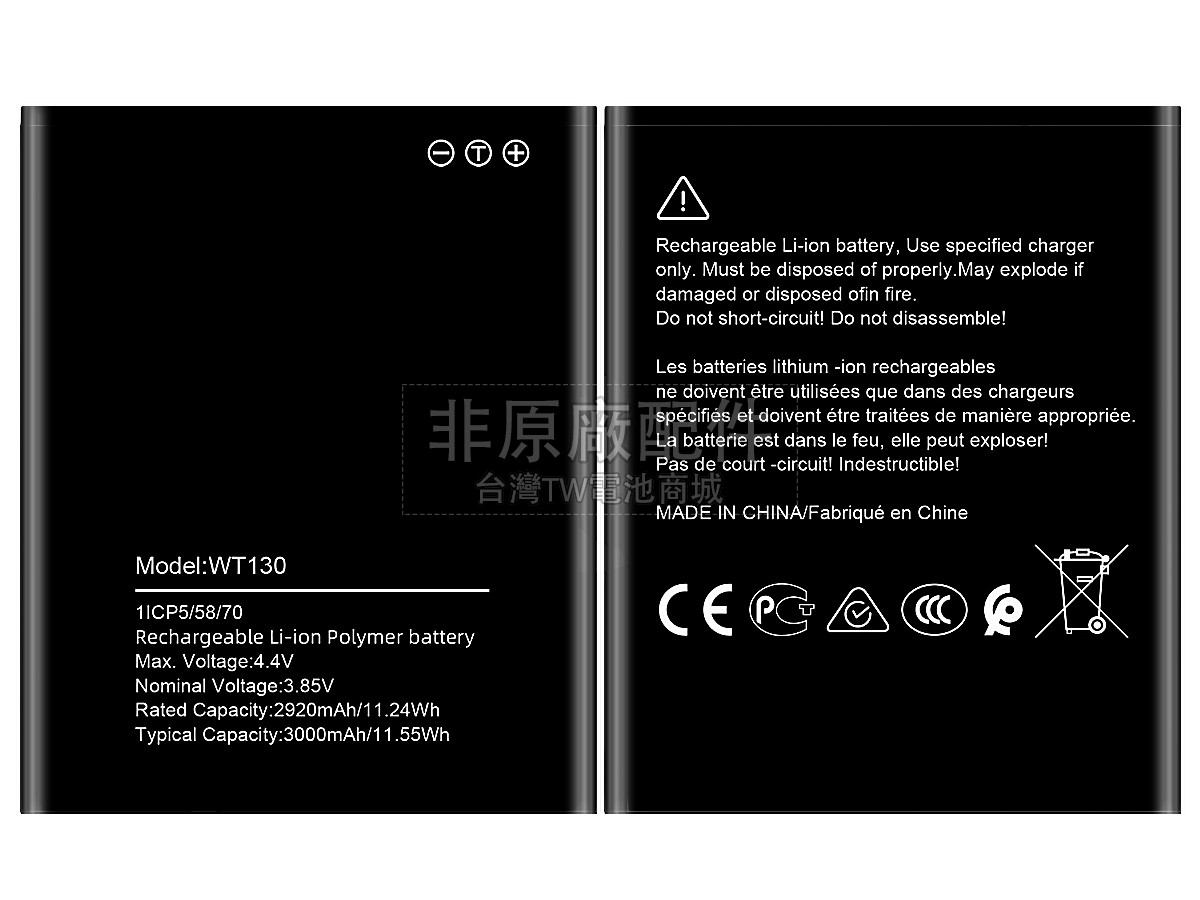 Nokia 1.3副廠電池