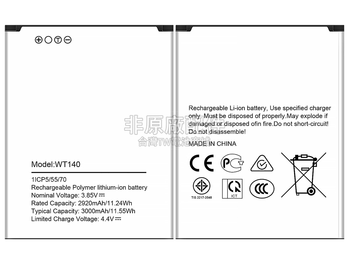 Nokia C01 PLUS副廠電池