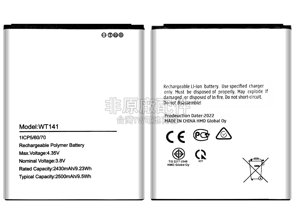 Nokia WT141副廠電池