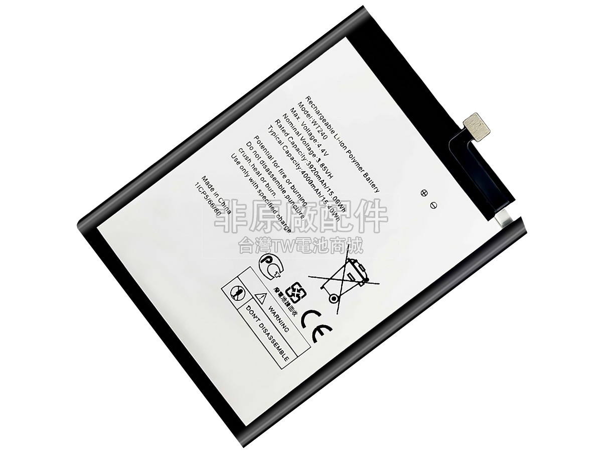 Nokia 2.3副廠電池