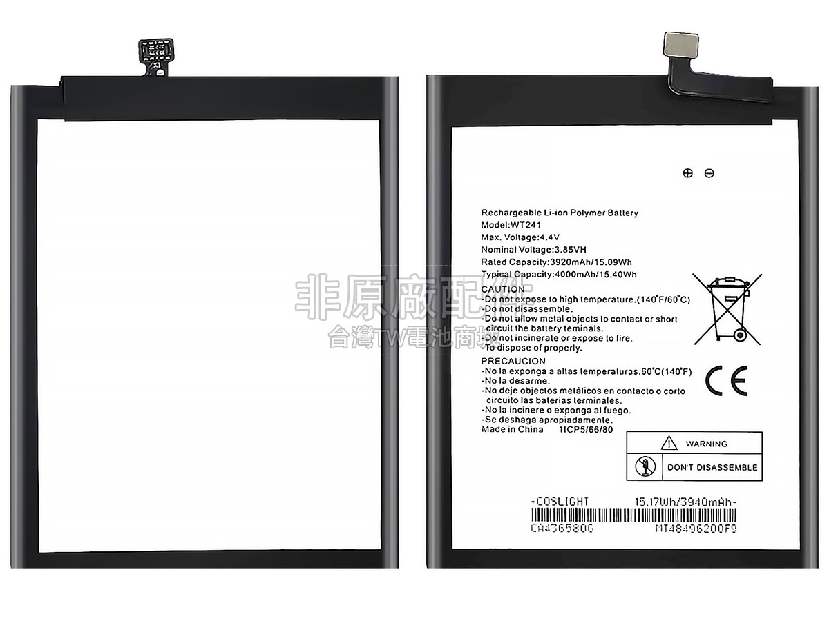 Nokia 3V副廠電池
