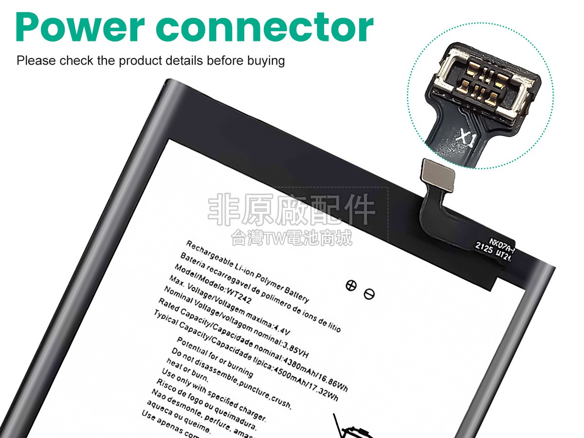 Nokia 2.4副廠電池