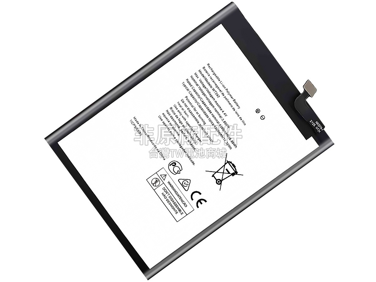 Nokia 2.4副廠電池