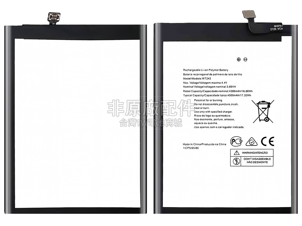 Nokia 2.4副廠電池