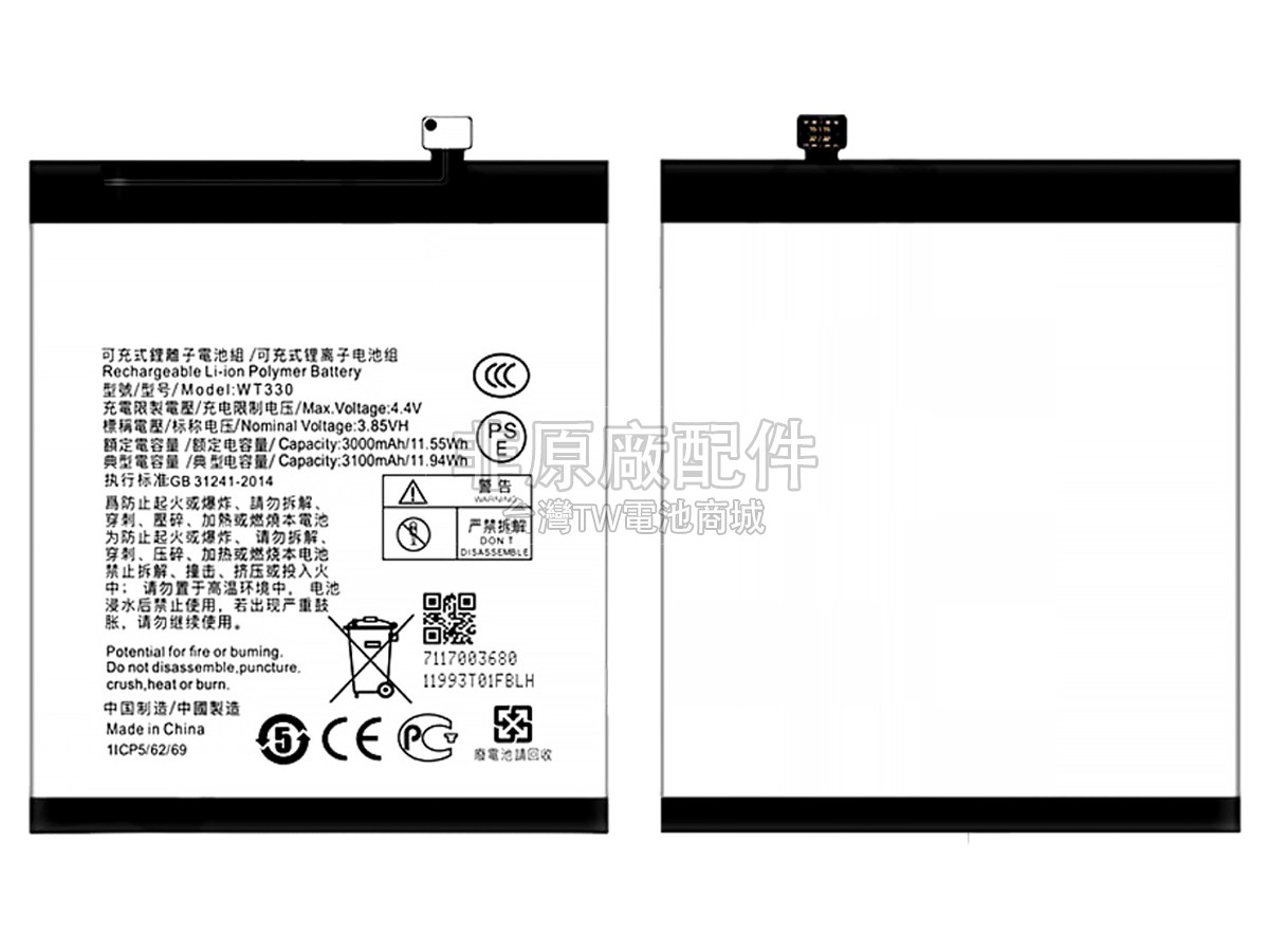 Nokia 4.2副廠電池