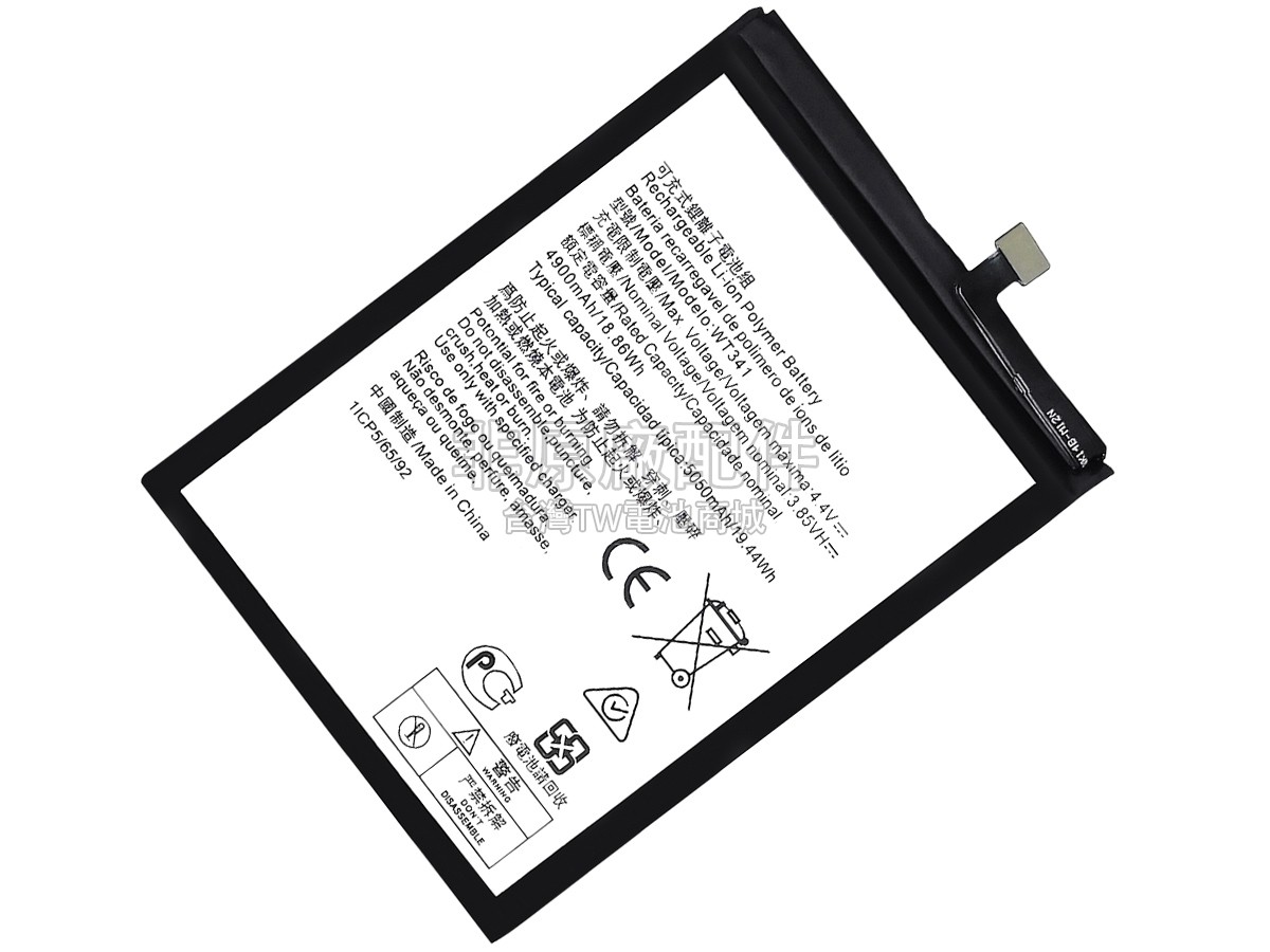 Nokia C21副廠電池