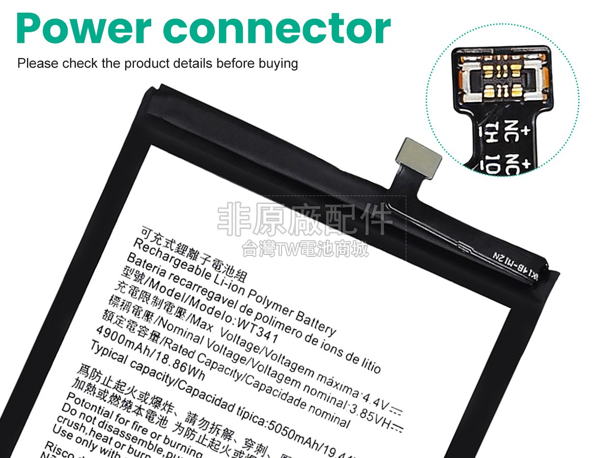 Nokia C21 PLUS副廠電池