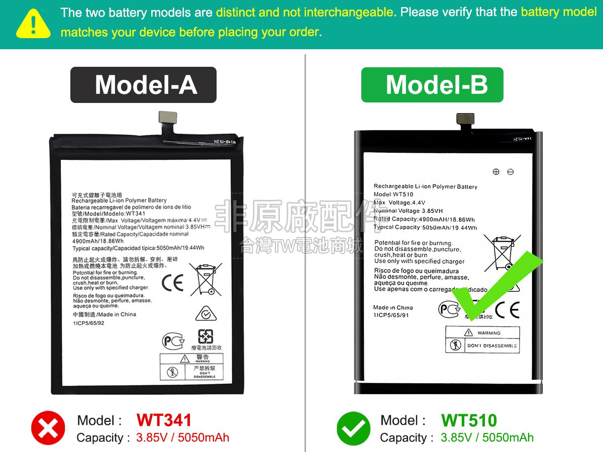 Nokia C21 PLUS副廠電池