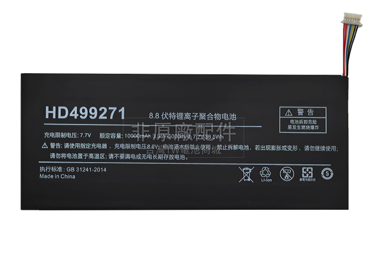 One netbook ONEMIX 4副廠電池