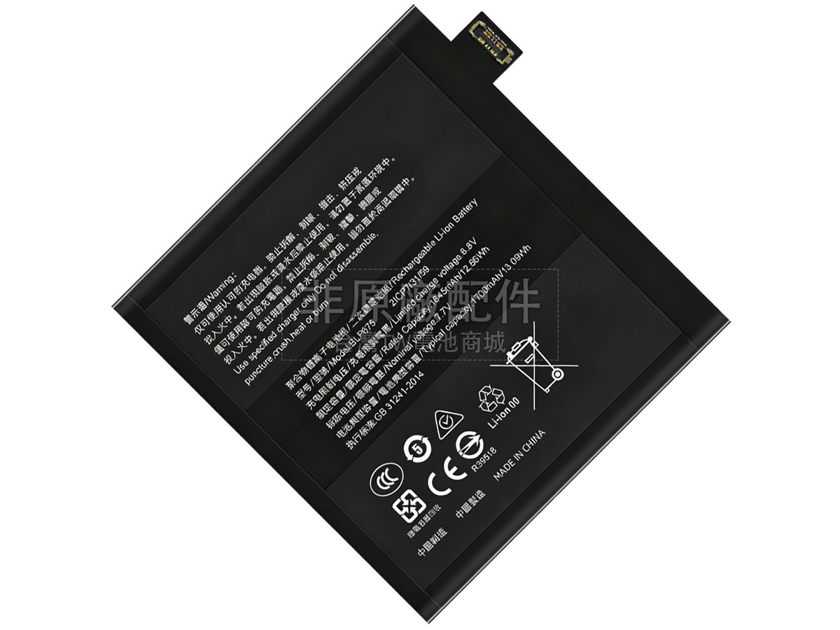 Oppo BLP675副廠電池