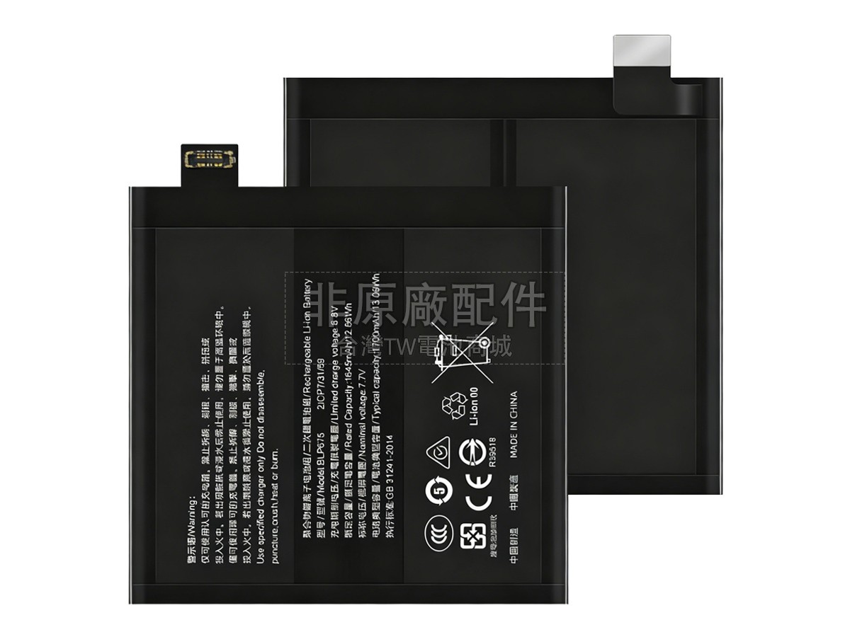 Oppo BLP675副廠電池