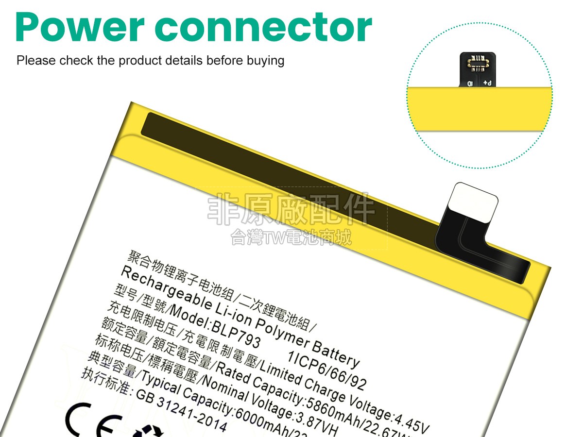 Oppo REALME NARZO 20副廠電池