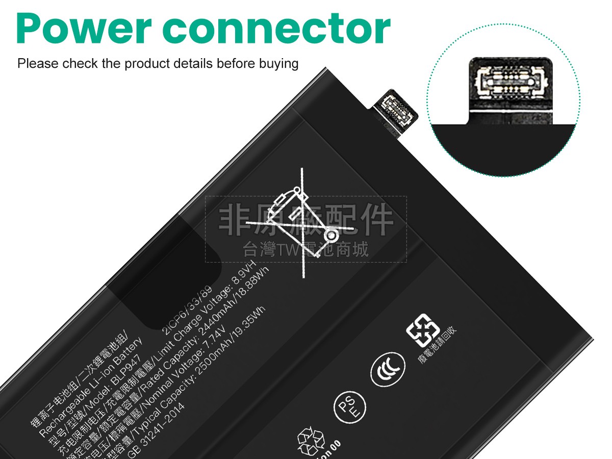 Oppo REALME GT2 MASTER EXPLORER EDITION副廠電池