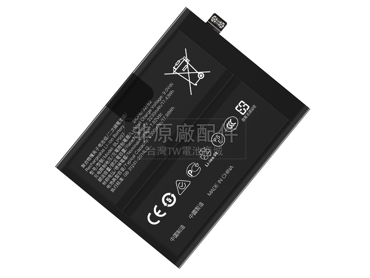 Oppo A302OP_11副廠電池