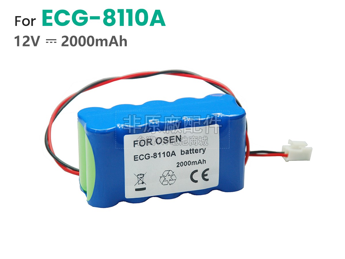 OSEN ECG-8110副廠電池