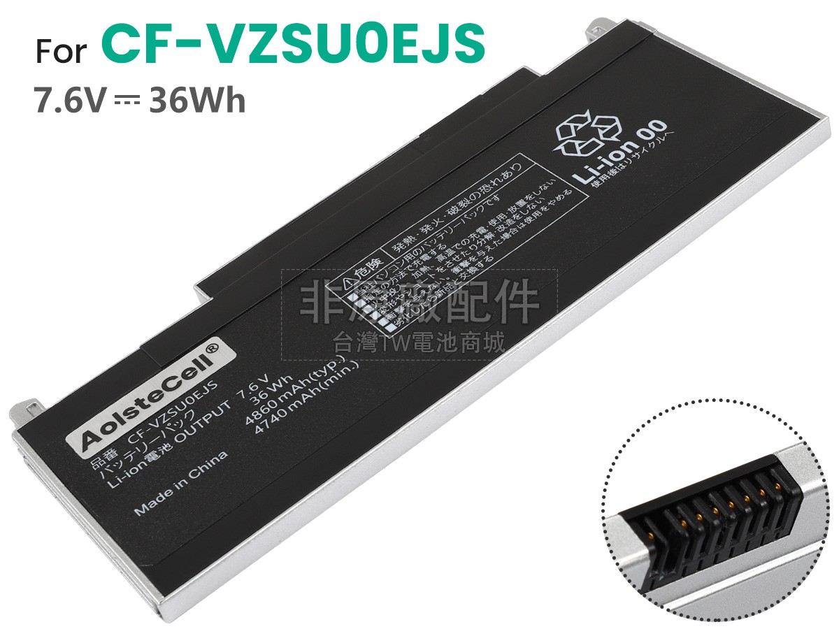 Panasonic CF-RZ4副廠電池